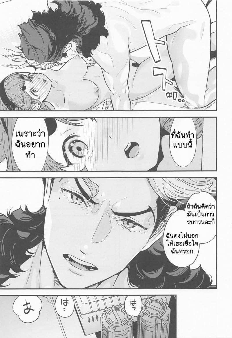 ยาปลุกเซ็กส์จากดาวพุธ 2